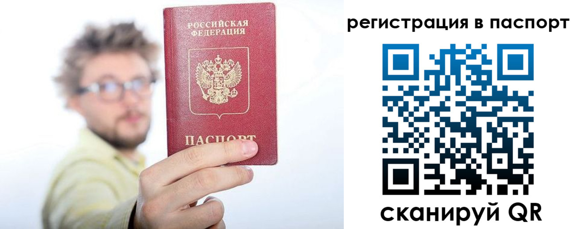 прописка в квартире в Павловске