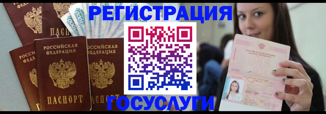 прописка штамп в Павловске