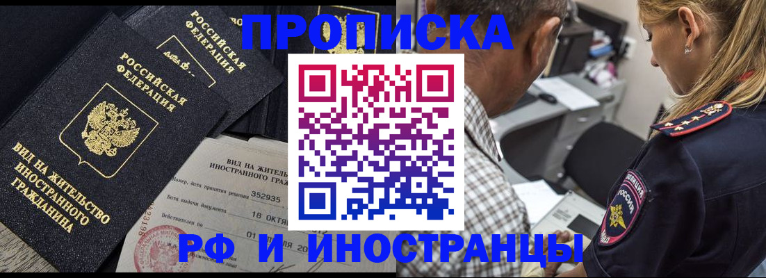временная регистрация в Павловске