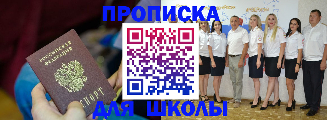 найти адрес прописки в Павловске